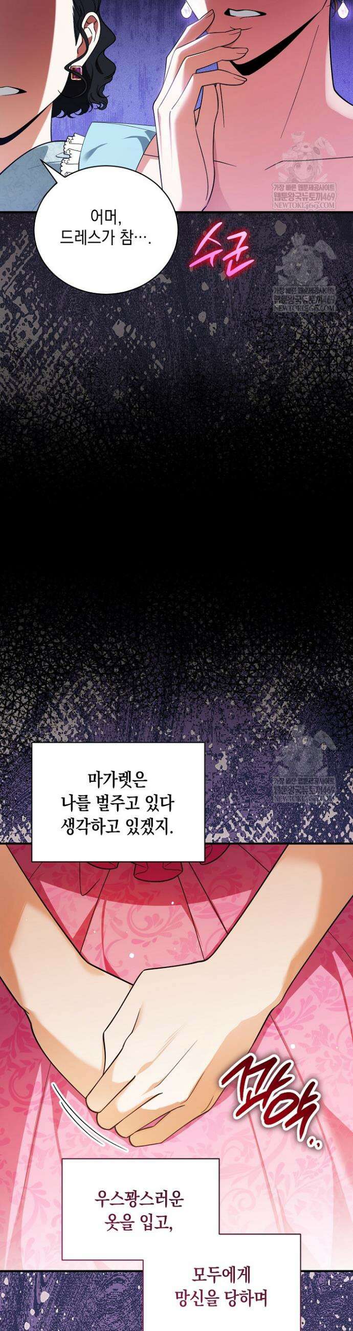 장녀는 꽃길을 걷는다 8화 6