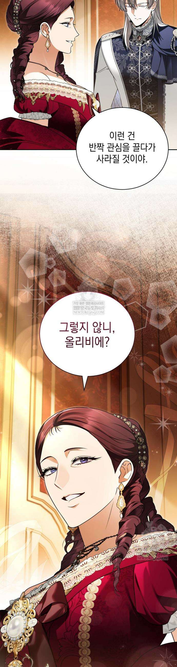 장녀는 꽃길을 걷는다 20화 2