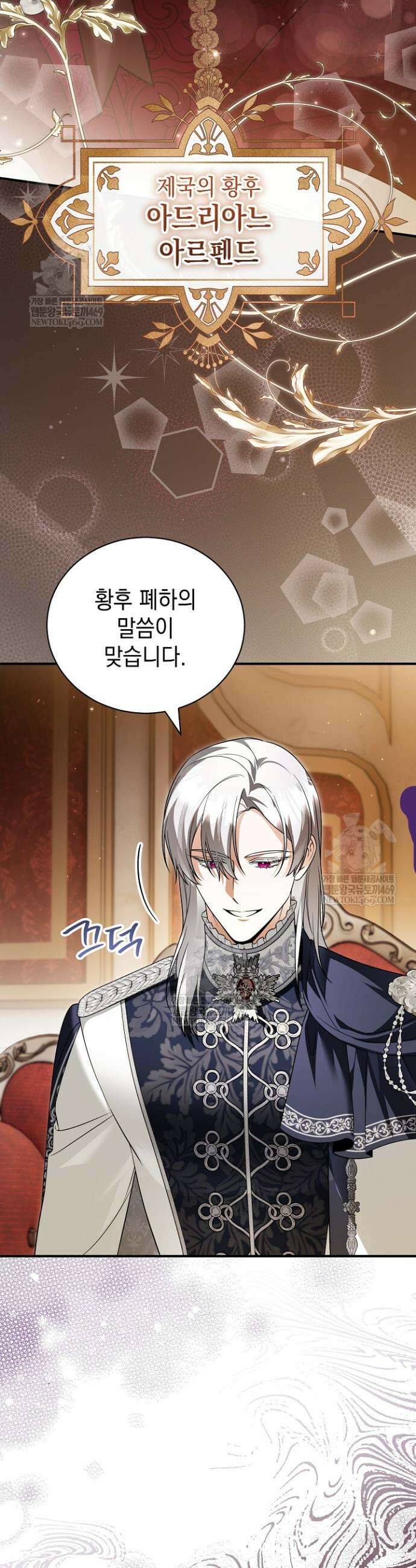 장녀는 꽃길을 걷는다 20화 3
