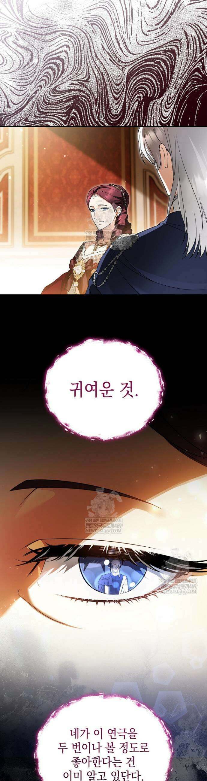 장녀는 꽃길을 걷는다 20화 4