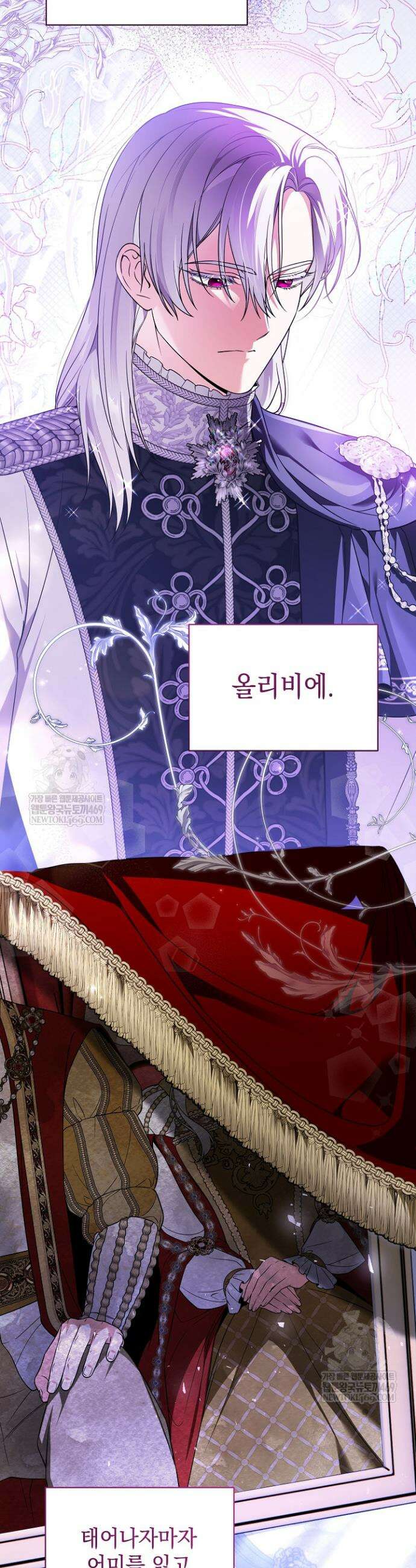 장녀는 꽃길을 걷는다 20화 6