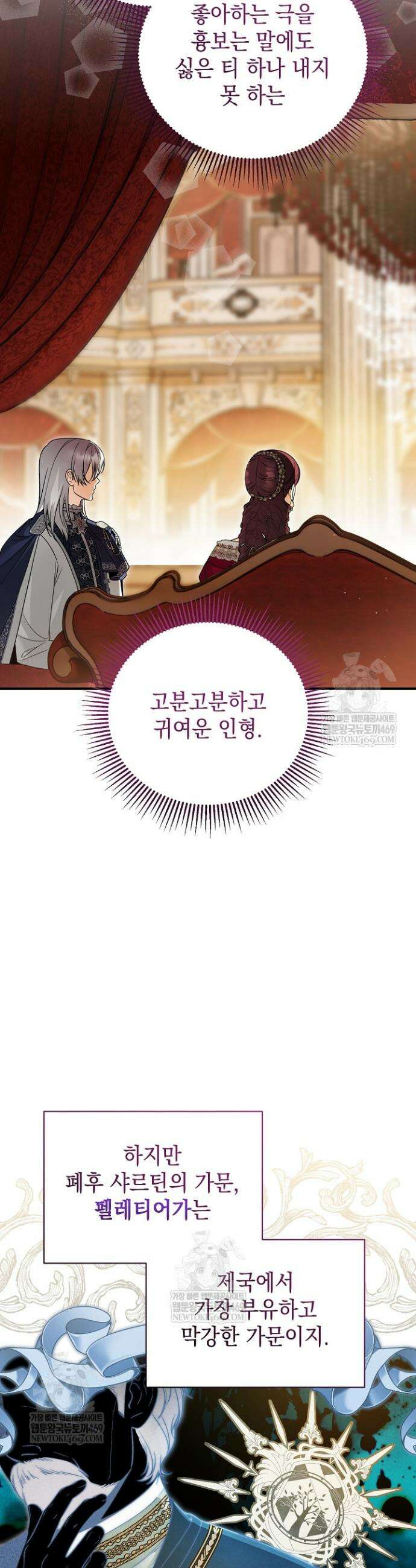 장녀는 꽃길을 걷는다 20화 9