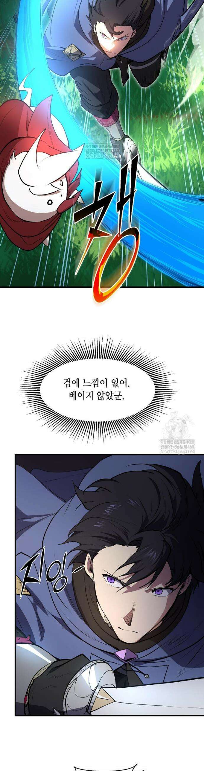 스킬빨로 레벨업 145화 7
