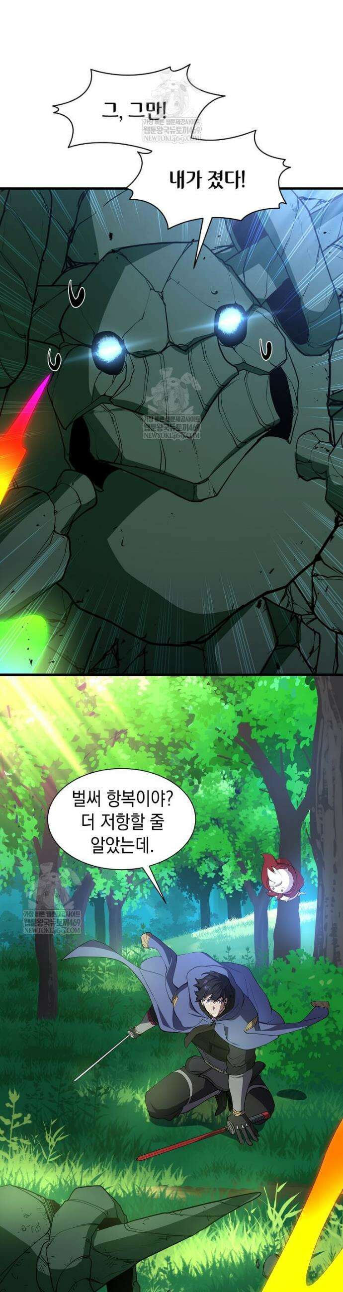 스킬빨로 레벨업 145화 13