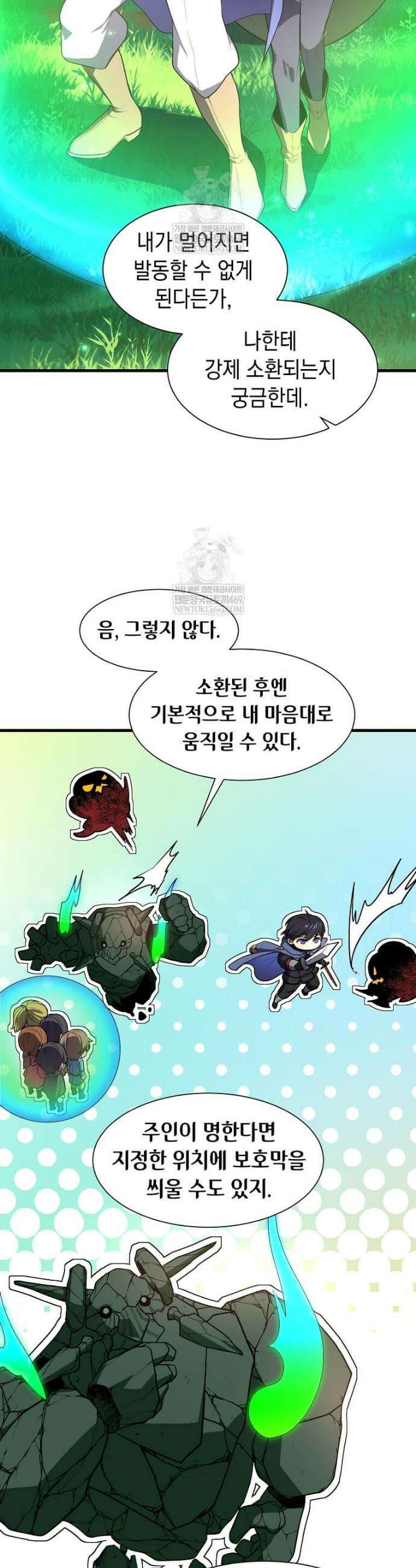 스킬빨로 레벨업 145화 21