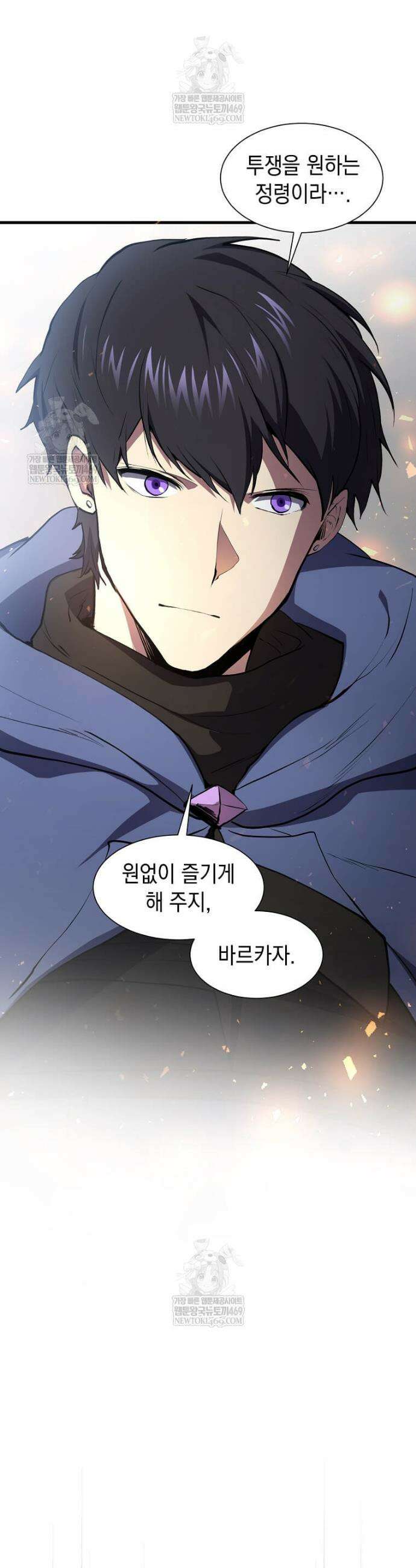 스킬빨로 레벨업 145화 23