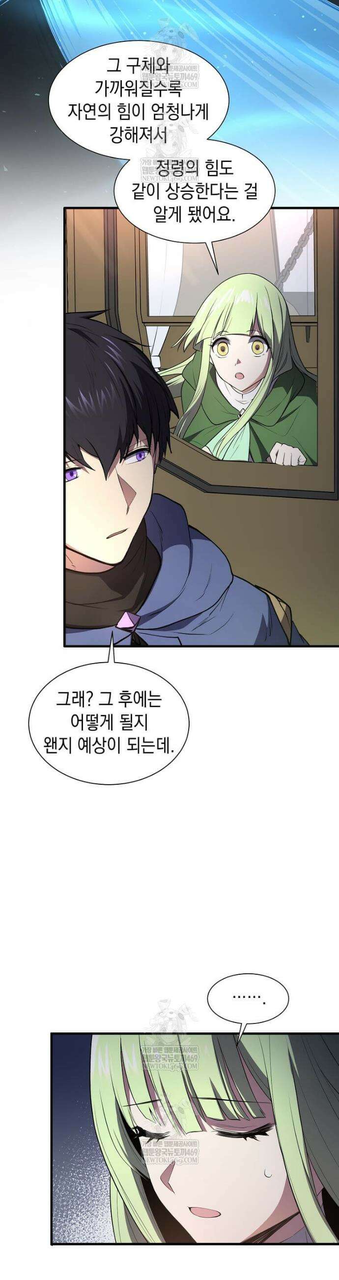 스킬빨로 레벨업 145화 27
