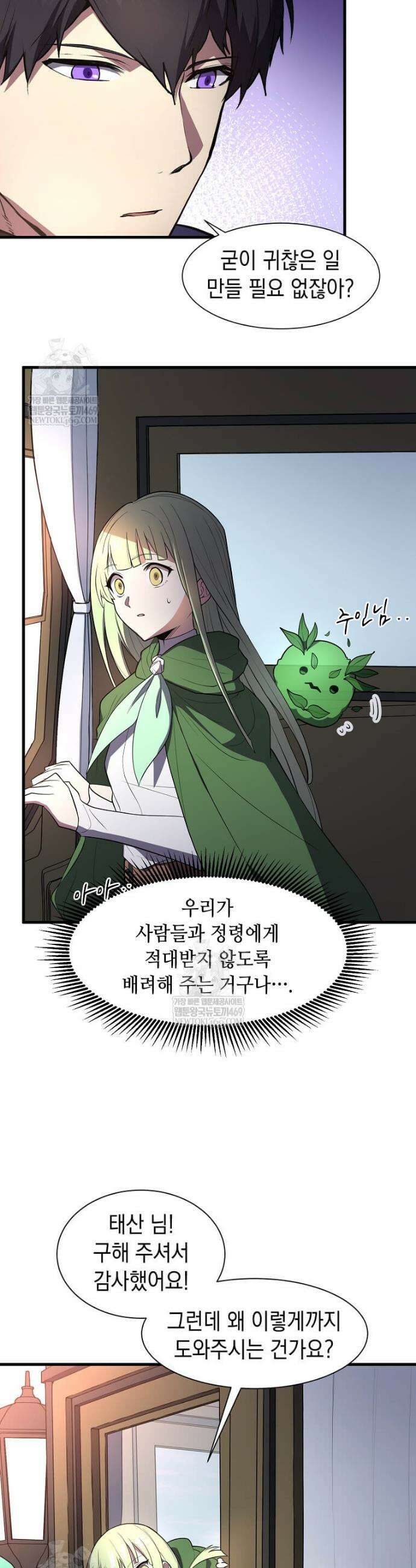스킬빨로 레벨업 145화 36