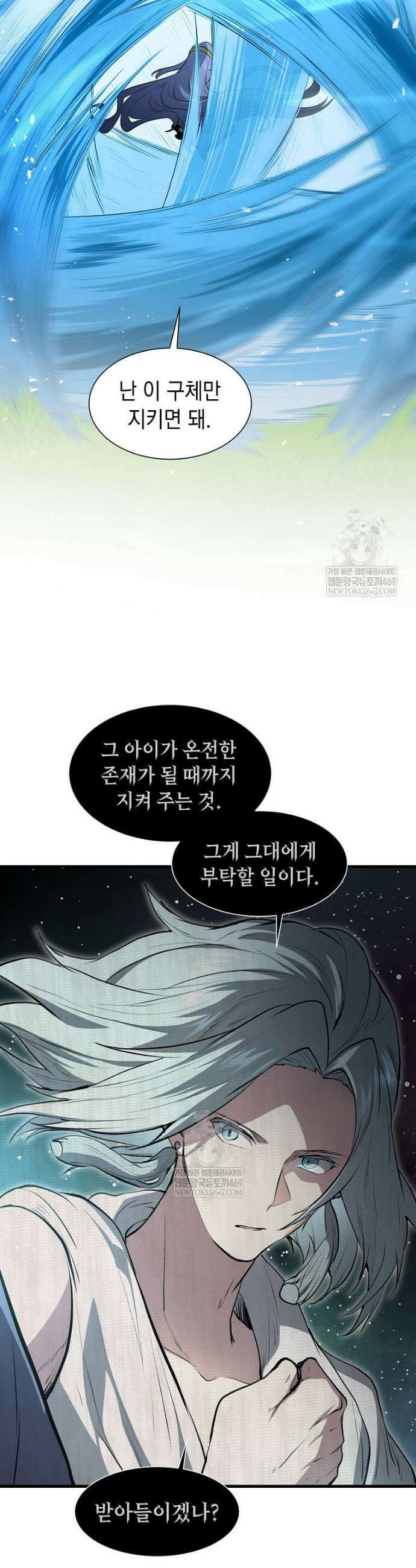 스킬빨로 레벨업 145화 49