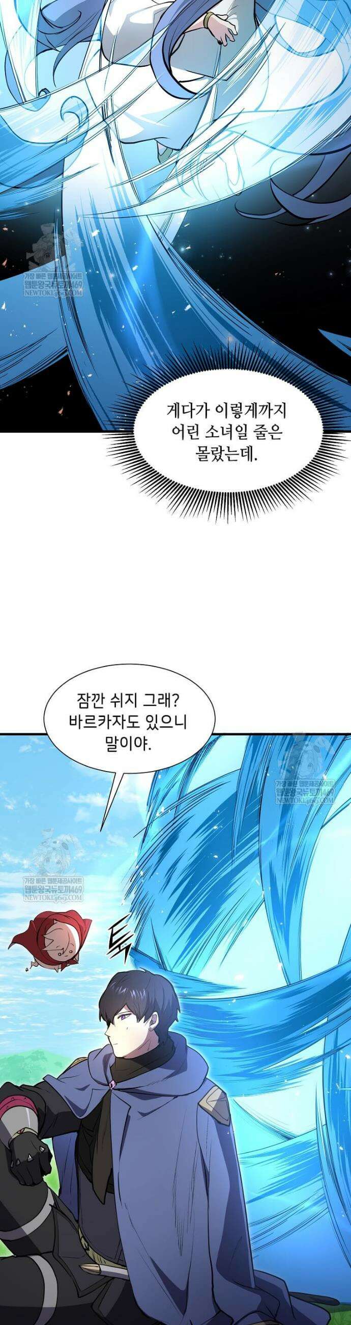 스킬빨로 레벨업 145화 51