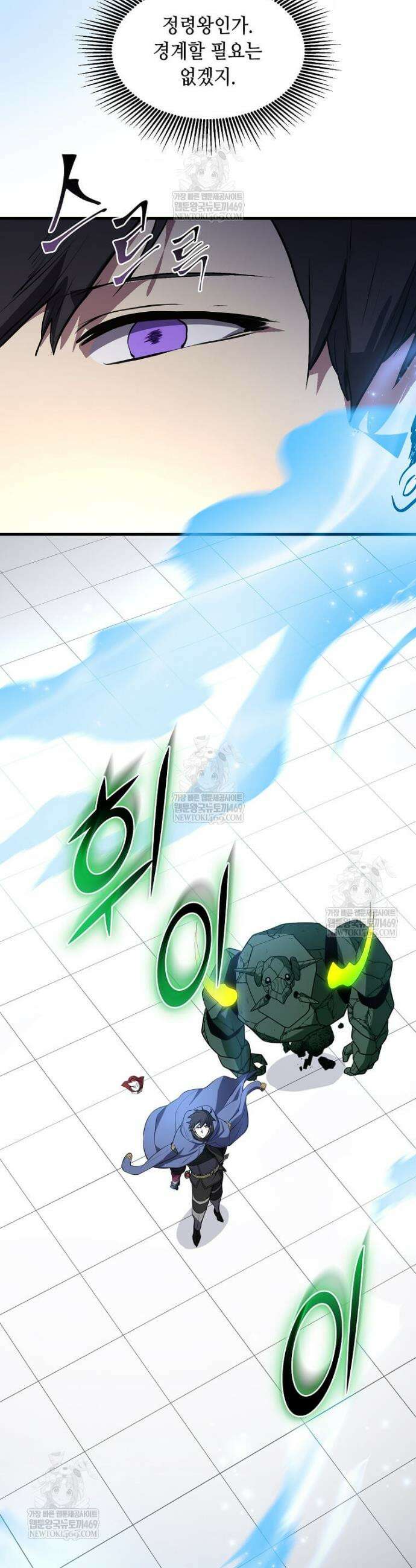 스킬빨로 레벨업 145화 53
