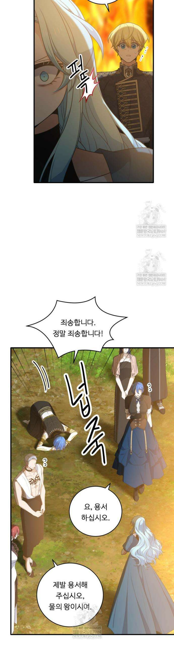 정령왕 엘퀴네스 348화 16