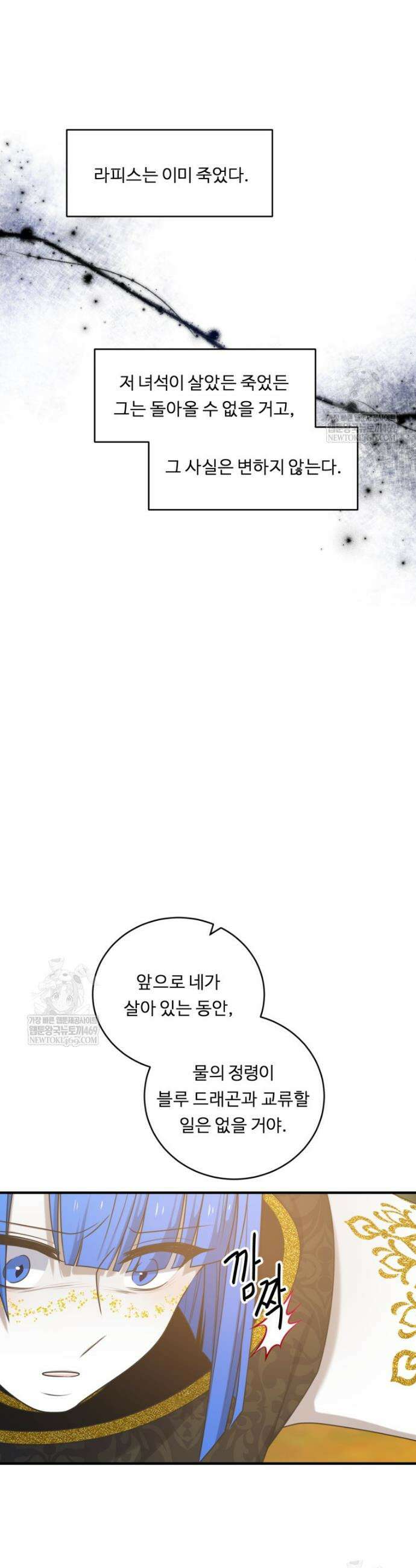 정령왕 엘퀴네스 348화 18