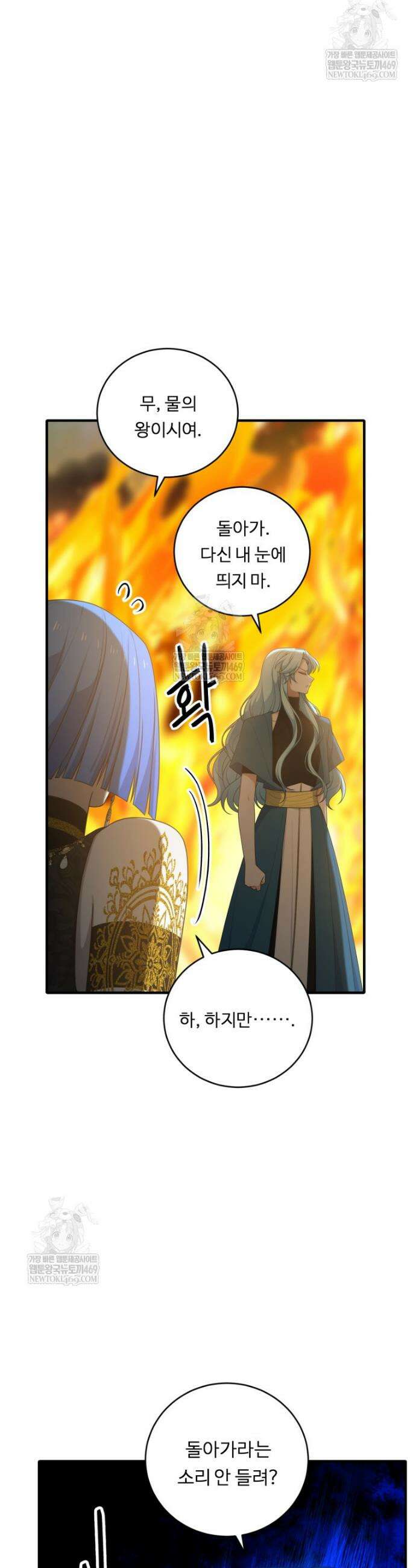 정령왕 엘퀴네스 348화 19
