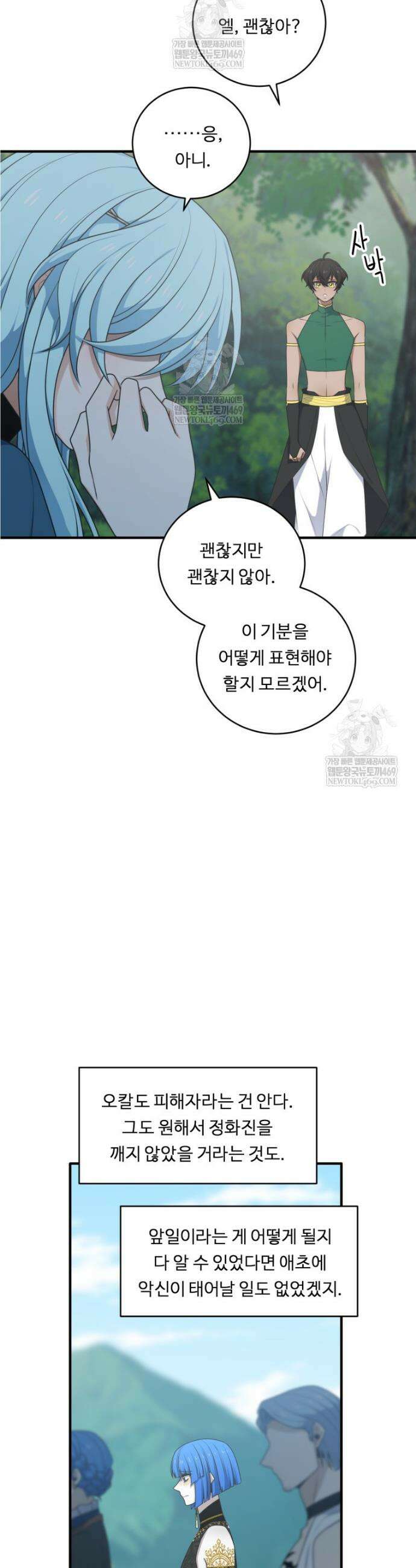 정령왕 엘퀴네스 348화 24