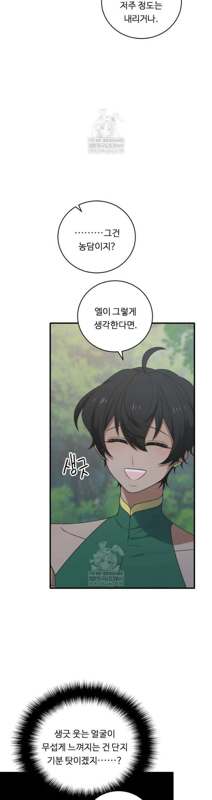 정령왕 엘퀴네스 348화 26