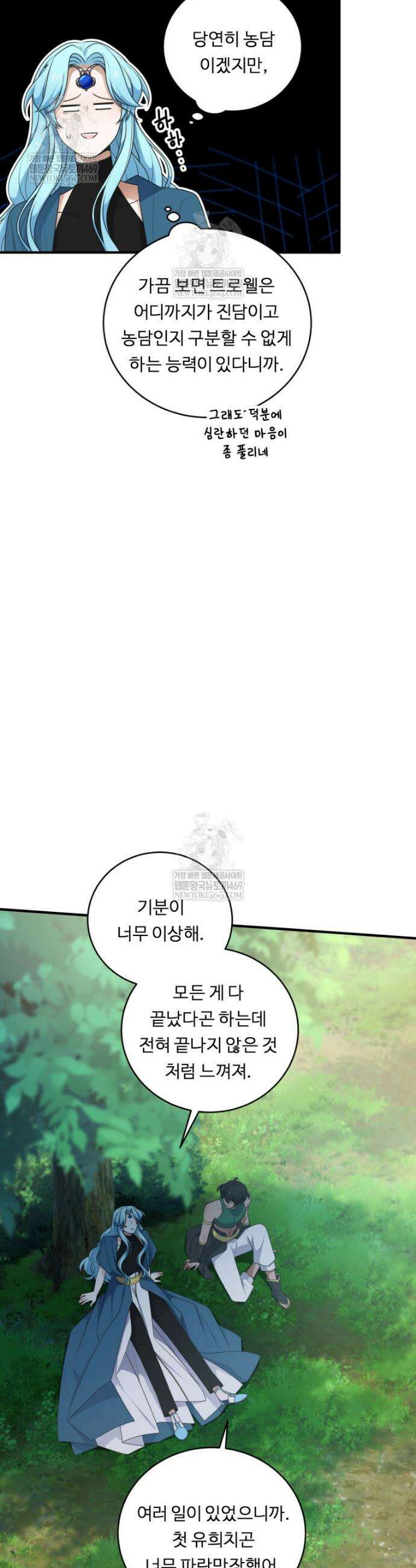 정령왕 엘퀴네스 348화 27