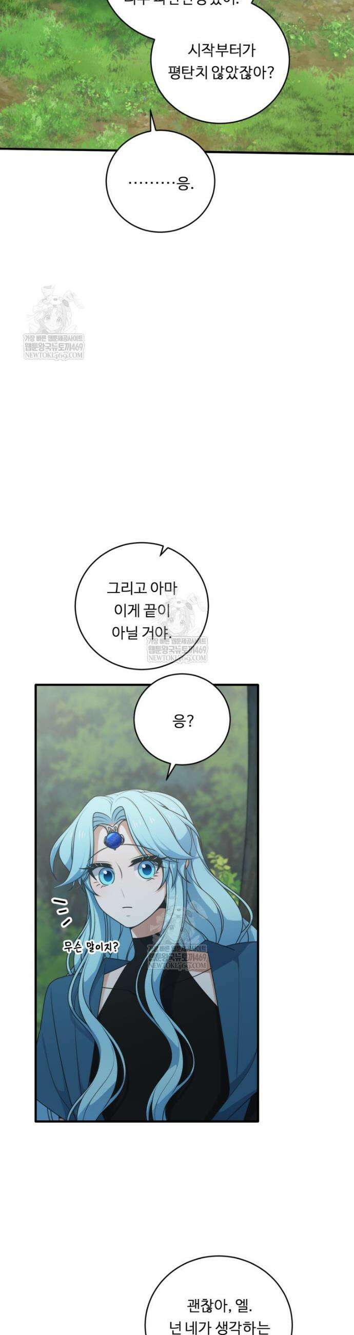 정령왕 엘퀴네스 348화 28