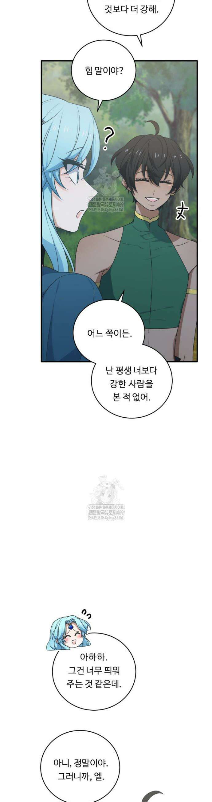 정령왕 엘퀴네스 348화 29