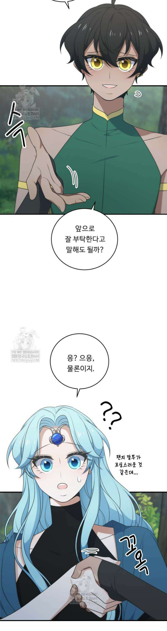 정령왕 엘퀴네스 348화 30
