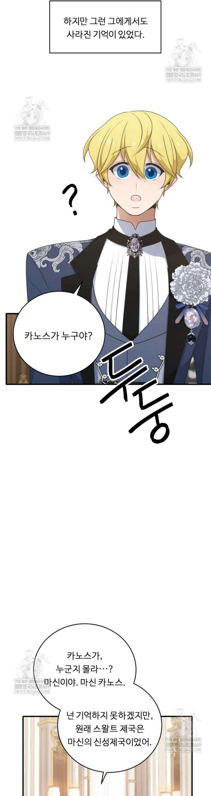 정령왕 엘퀴네스 348화 37