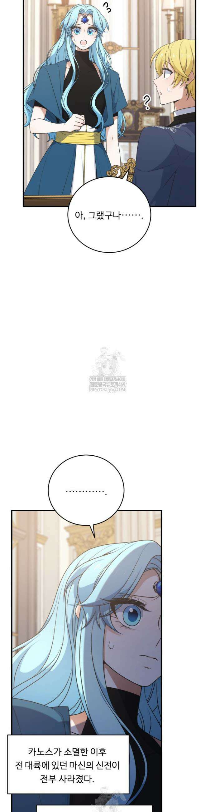 정령왕 엘퀴네스 348화 38