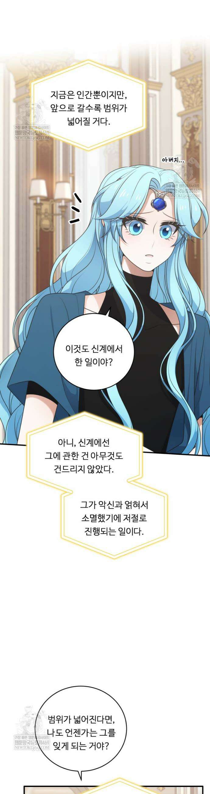 정령왕 엘퀴네스 348화 40