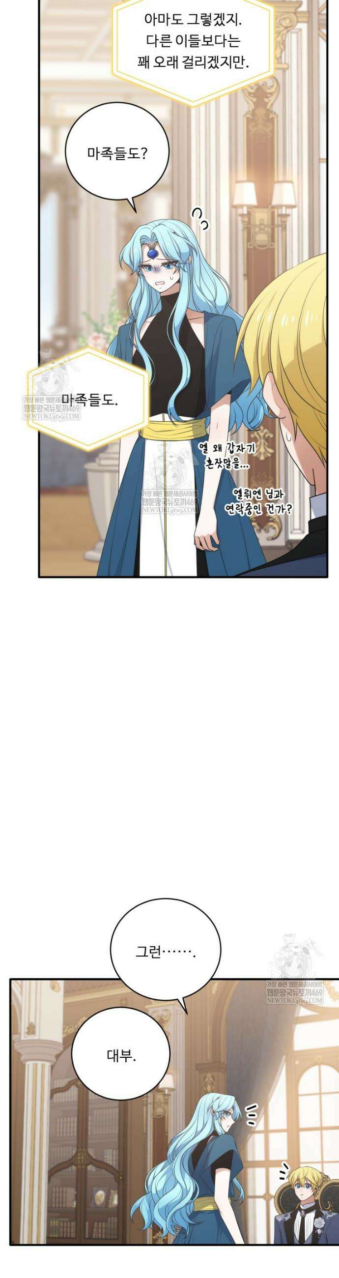 정령왕 엘퀴네스 348화 41