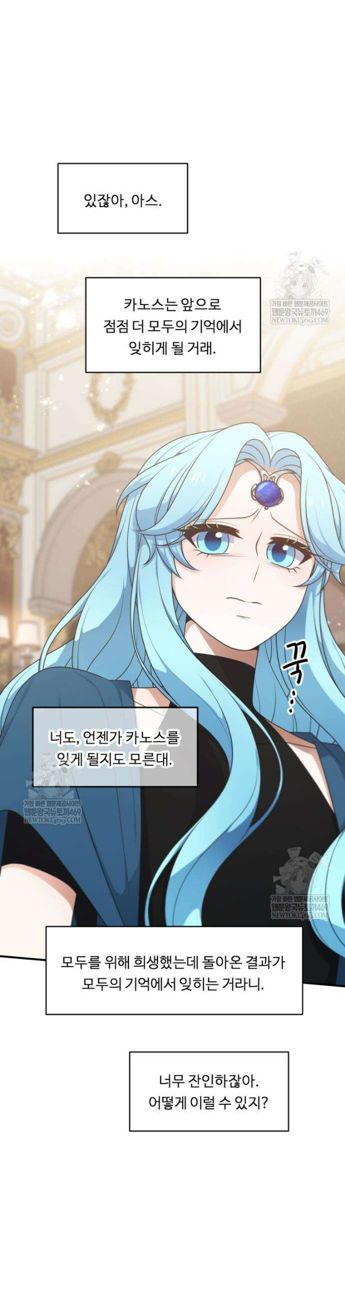 정령왕 엘퀴네스 348화 43