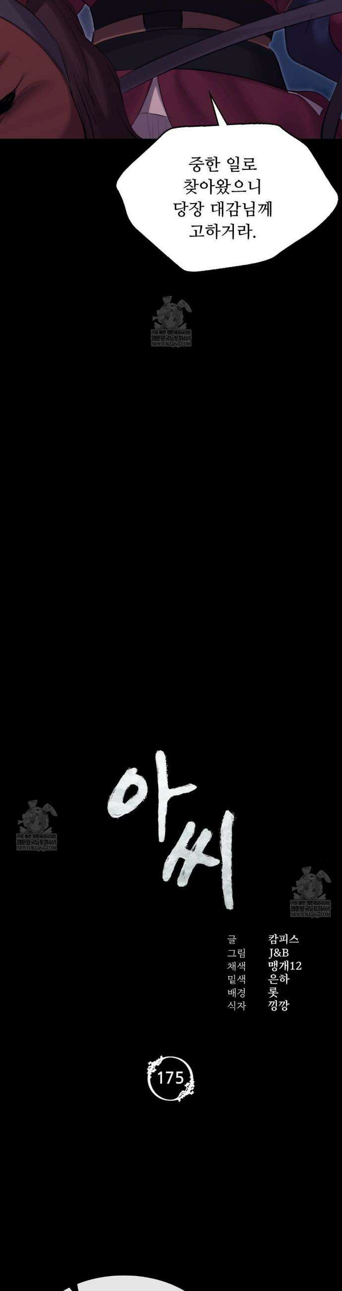 아씨 175화 2