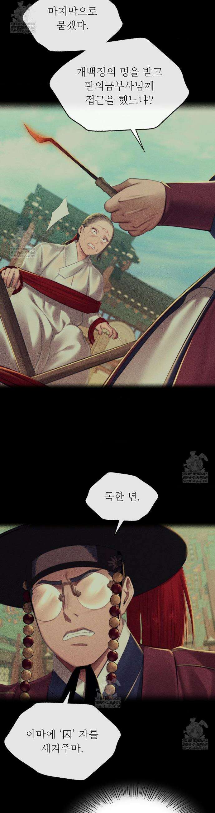아씨 175화 4