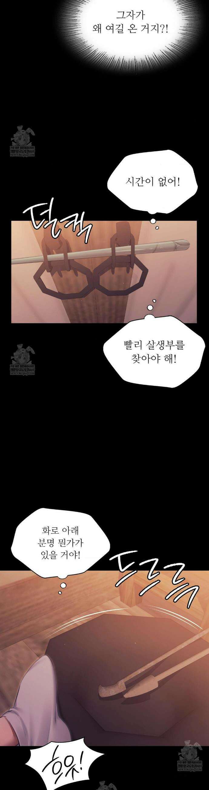 아씨 175화 5