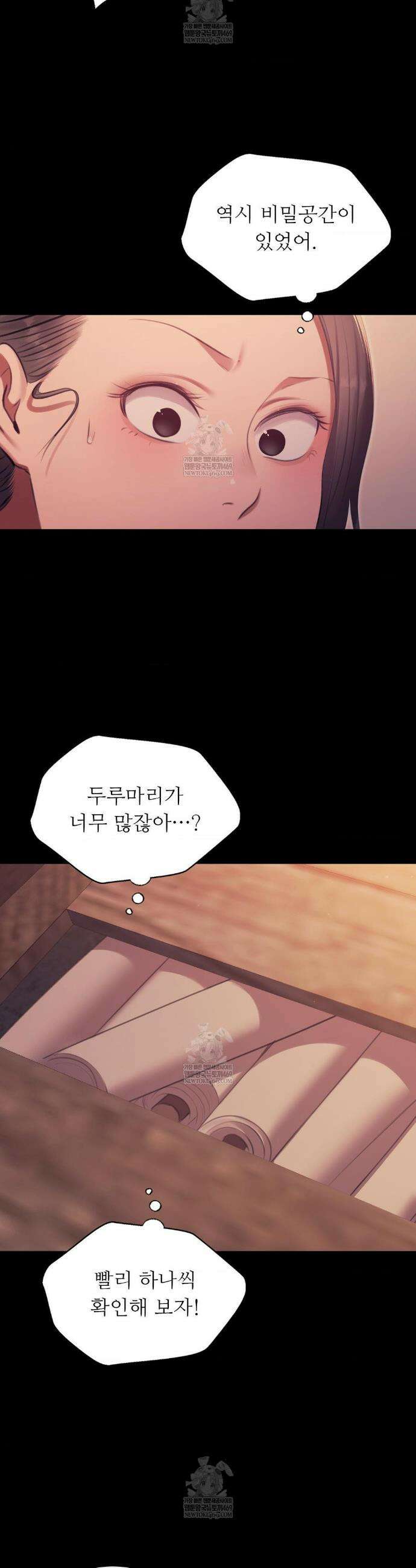 아씨 175화 6