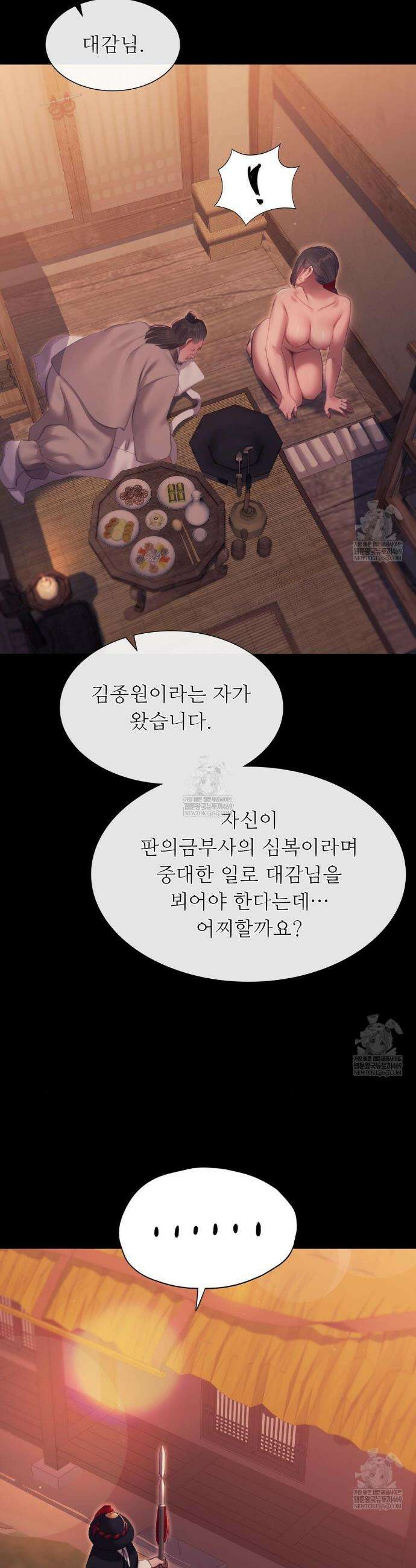 아씨 175화 7