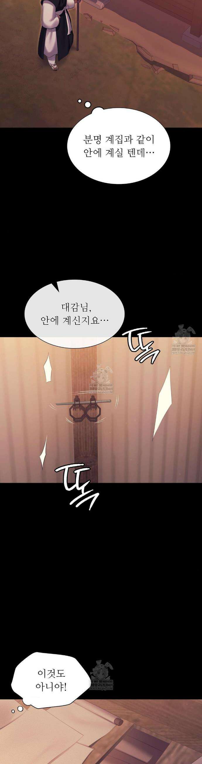 아씨 175화 8