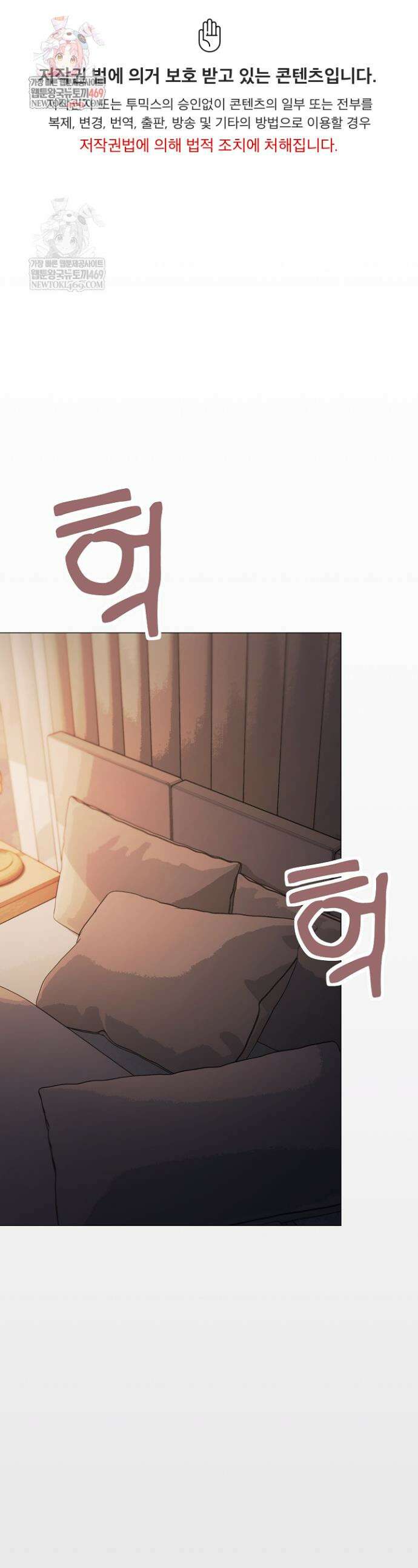담배피지 마세요! 88화 1