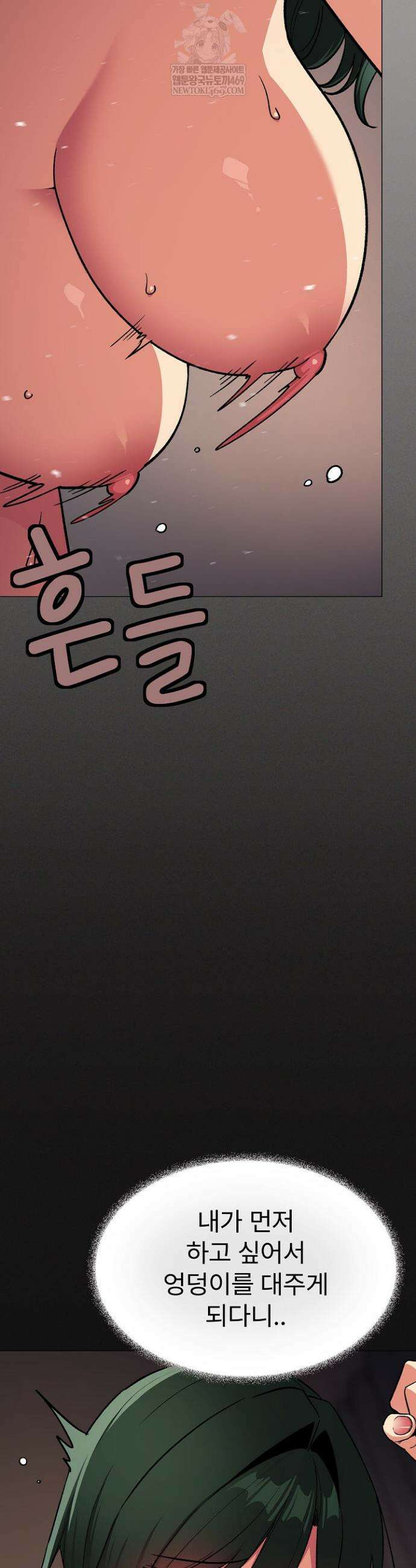 담배피지 마세요! 88화 4