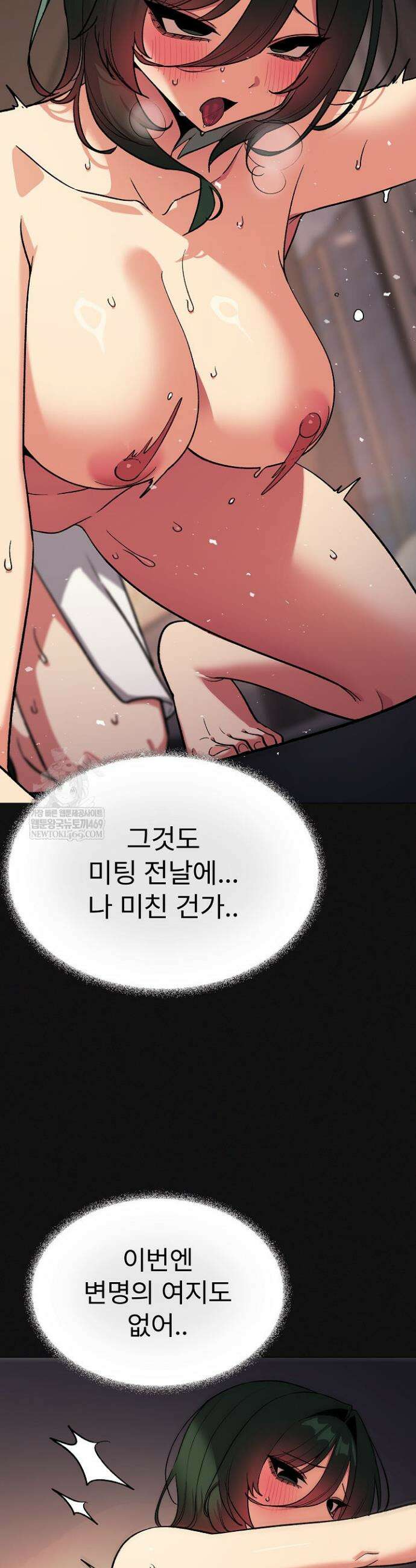 담배피지 마세요! 88화 5