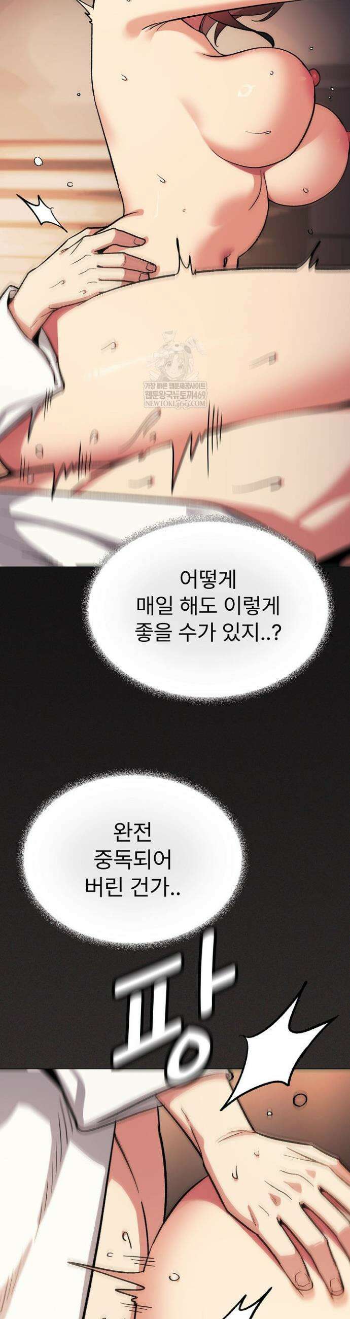 담배피지 마세요! 88화 6