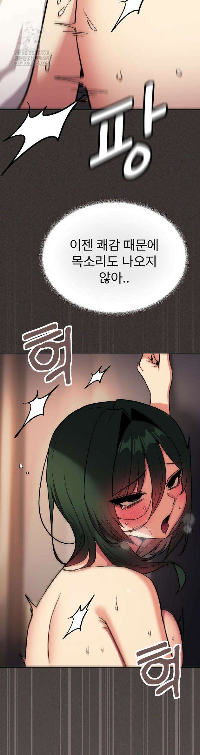 담배피지 마세요! 88화 7