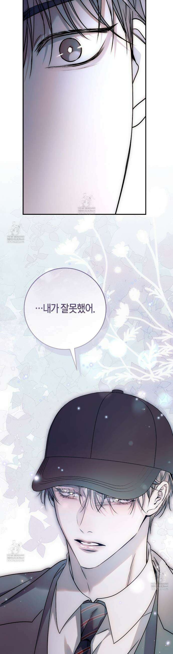 내 매니저를 소개합니다 24화 2