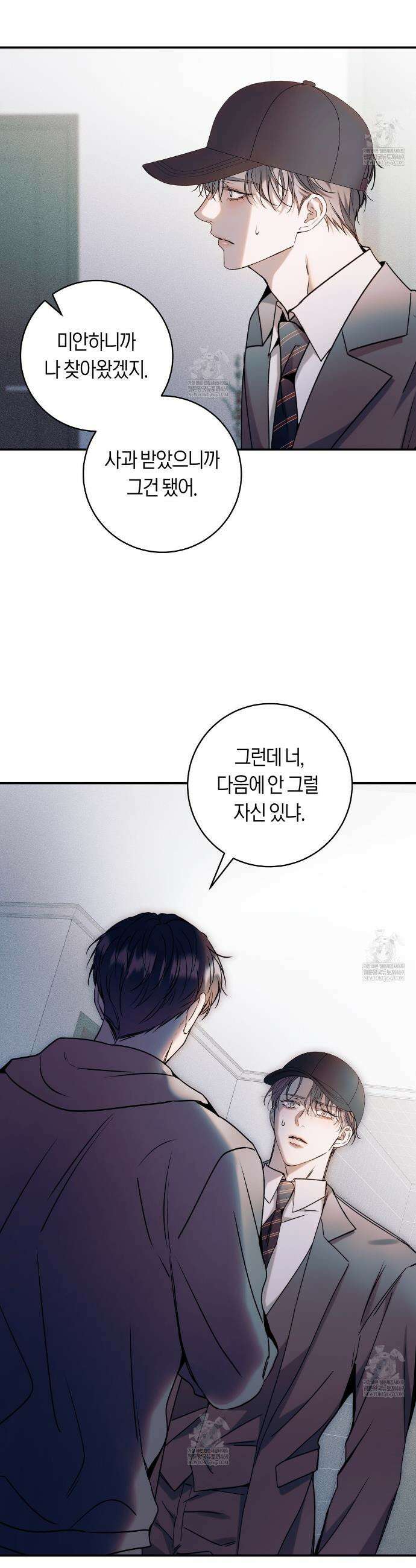 내 매니저를 소개합니다 24화 7