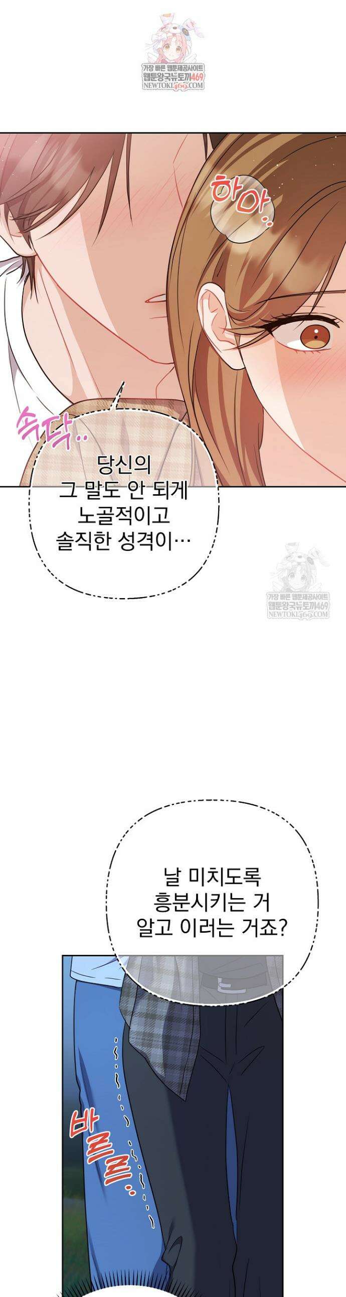 고추밭에서 만나요! 29화 1