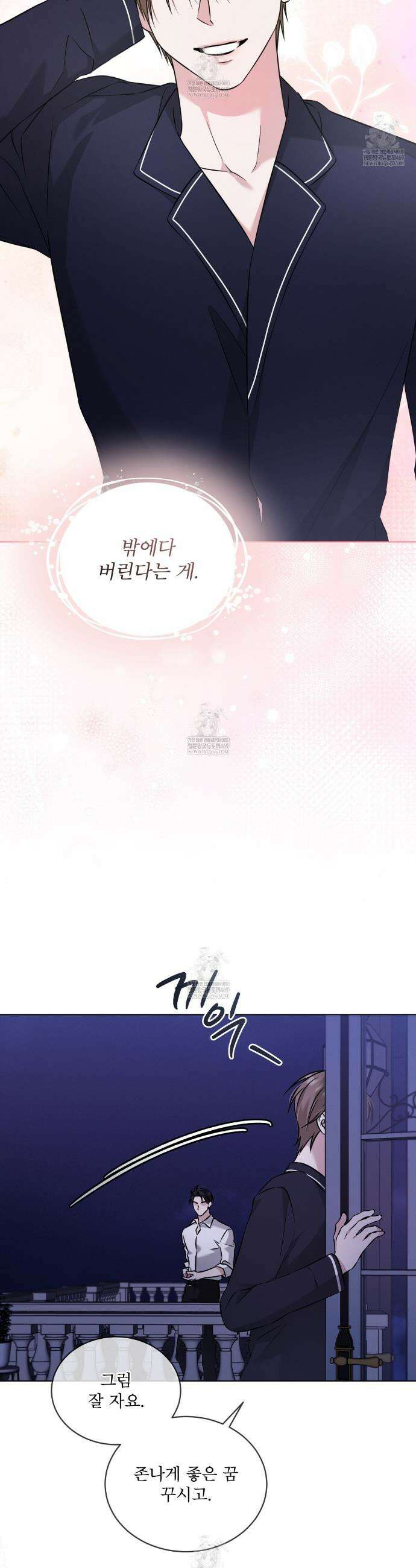 오메가 동식이 4화 2