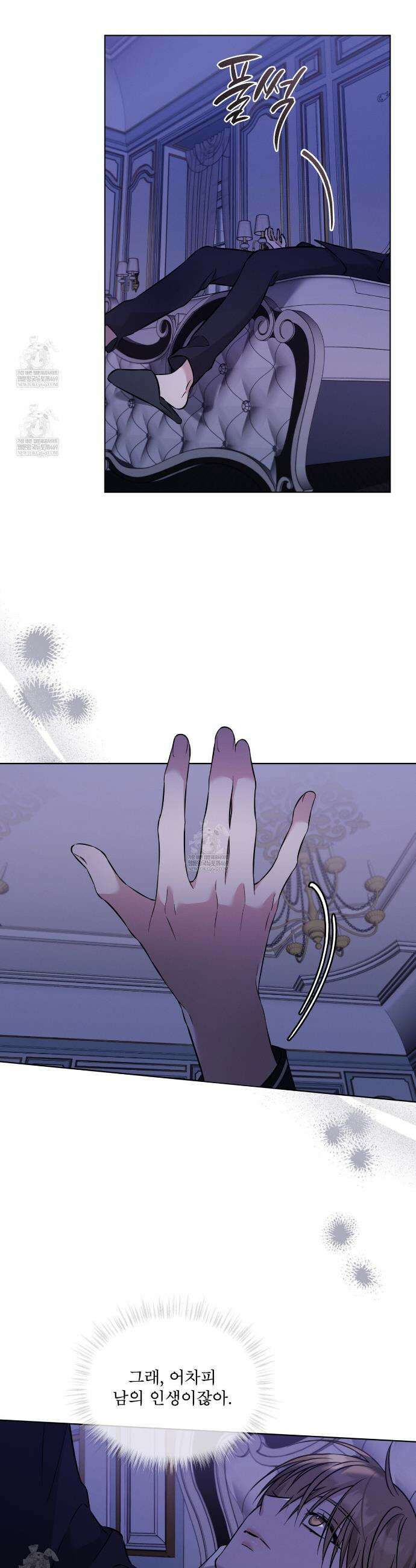 오메가 동식이 4화 5