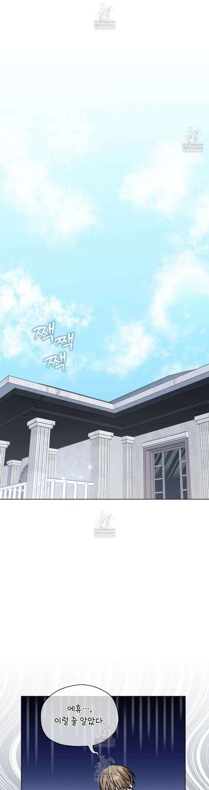 오메가 동식이 4화 7