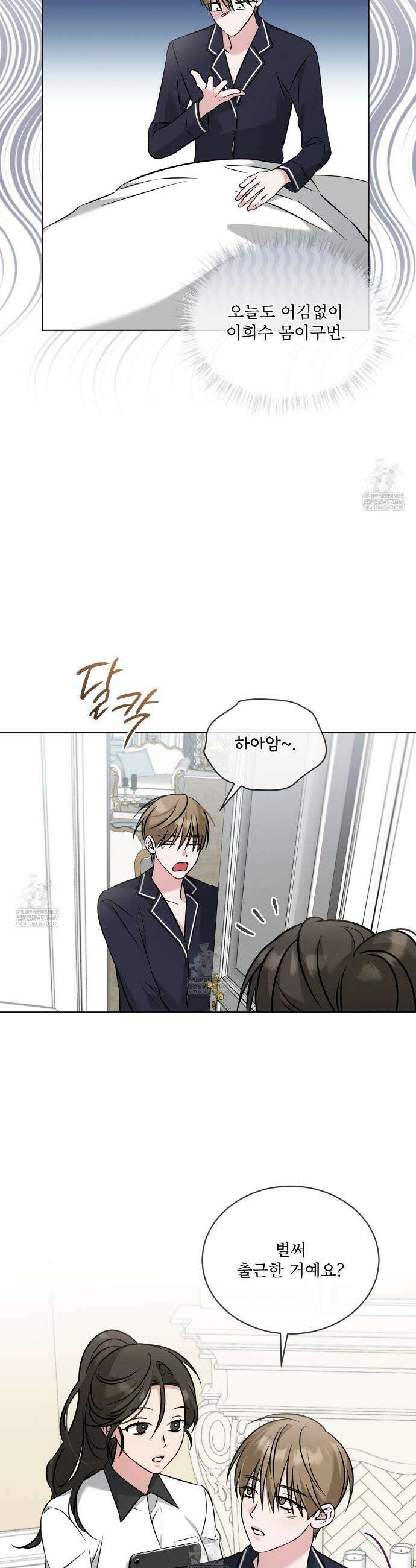 오메가 동식이 4화 8