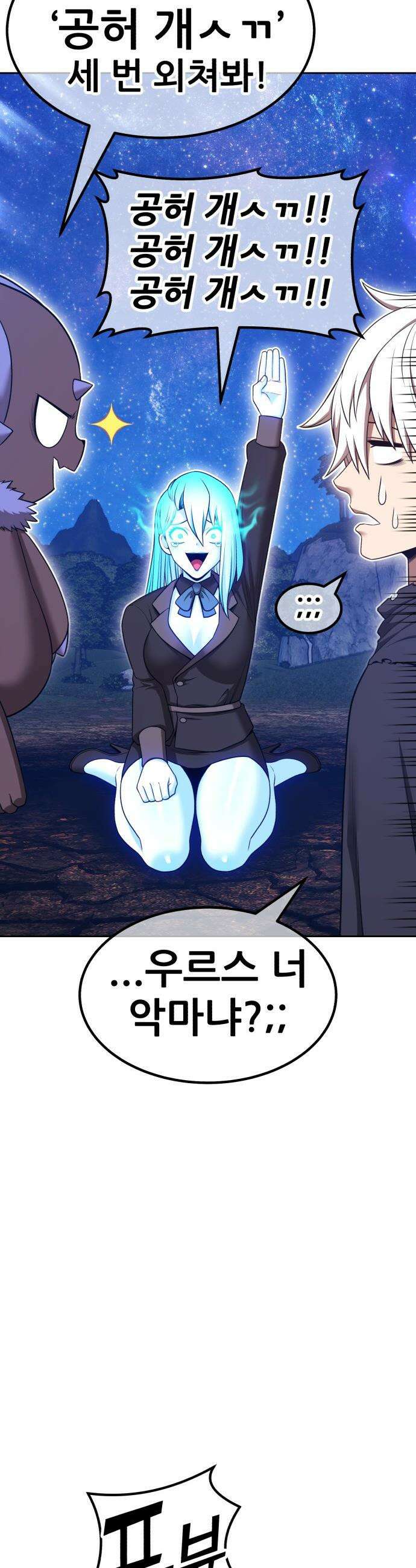 99강화나무몽둥이 - 2부 110화． 충성심 (2) 3