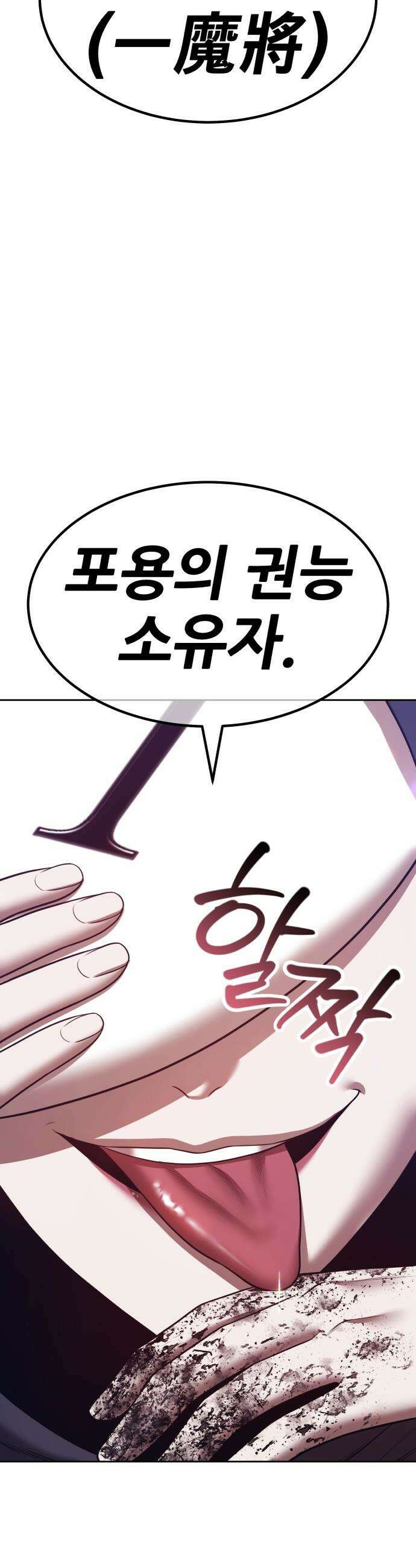 99강화나무몽둥이 - 2부 110화． 충성심 (2) 9
