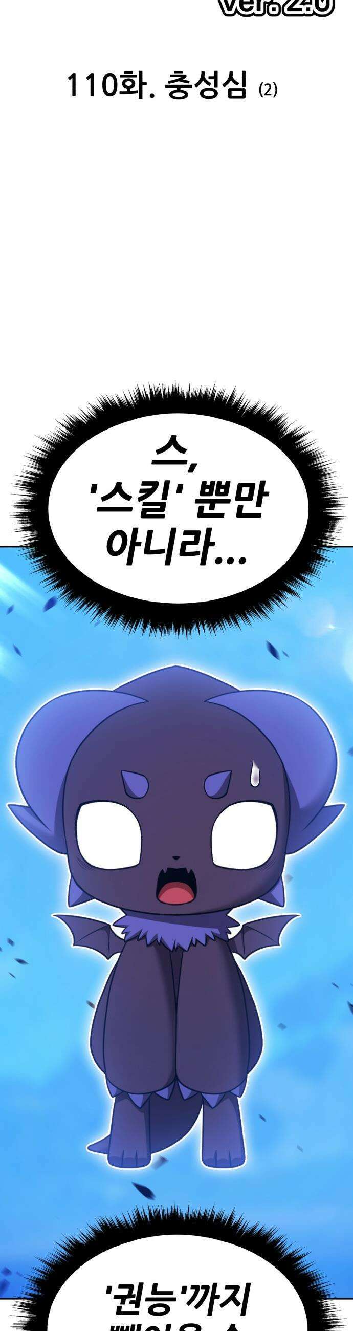 99강화나무몽둥이 - 2부 110화． 충성심 (2) 16